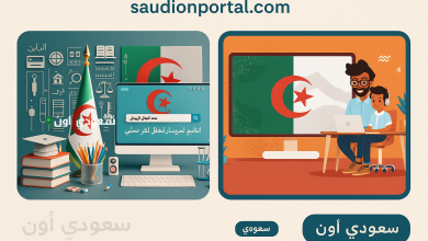 موقع فضاء أولياء التلاميذ كشف النقاط نتائج الصف الثالث المتوسط