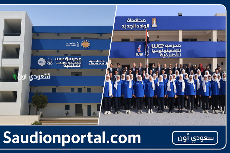 طريقة التقديم في مدارس ابدأ الوطنية للتكنولوجيا