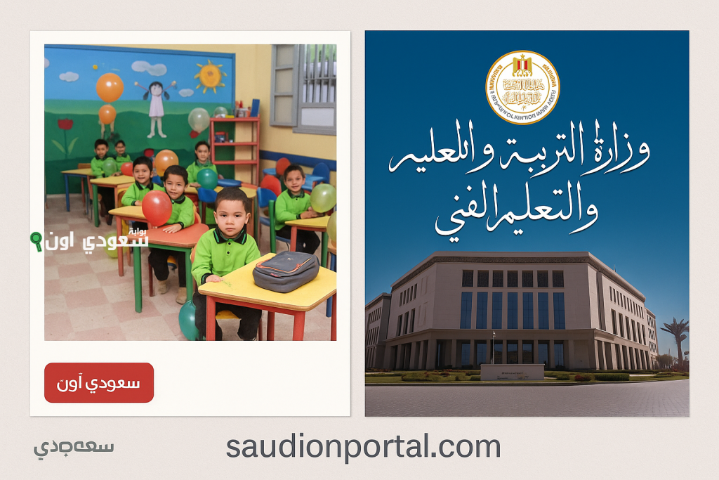 موقع تقديم المدارس التجريبية الرسمية والرسمية لغات.. 10 خطوات للتقديم إلكترونيًا emis.gov.eg