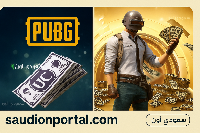 أقوى طريقة شحن شدات ببجي موبايل مجانًا