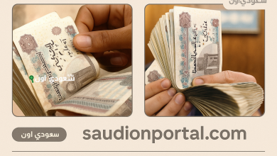 أخيرًا صرف مرتبات شهر يوليو 2025 في مصر