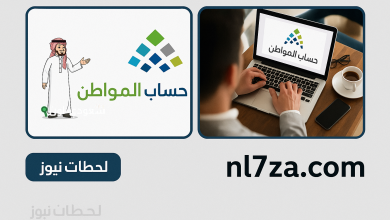 موعد رسمي صرف حساب المواطن في يوليو 2025 وخطوات متابعة حالة الأهلية وقيمة الدفعة الجديدة