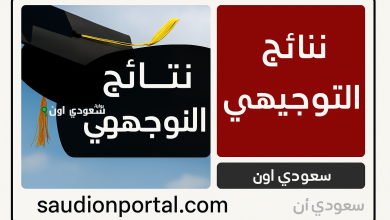 نتائج التوجيهي 2025 الأردن