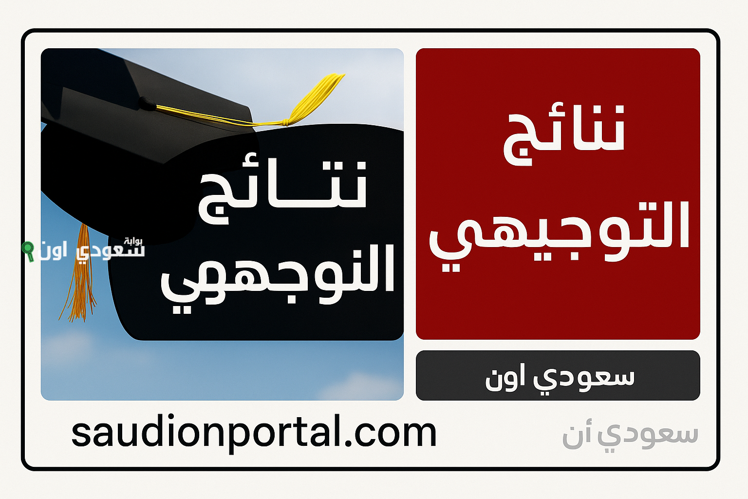 نتائج التوجيهي 2025 الأردن