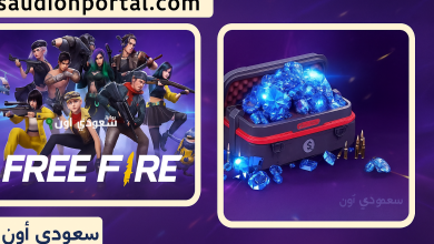 احصل على أكواد فري فاير مجانا