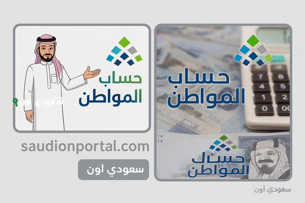 تفاصيل كاملة تحديث بيانات حساب المواطن يوليو 2025 وأهم الخطوات لضمان استمرار الدعم لجميع المستفيدين