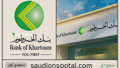 بنك الخرطوم