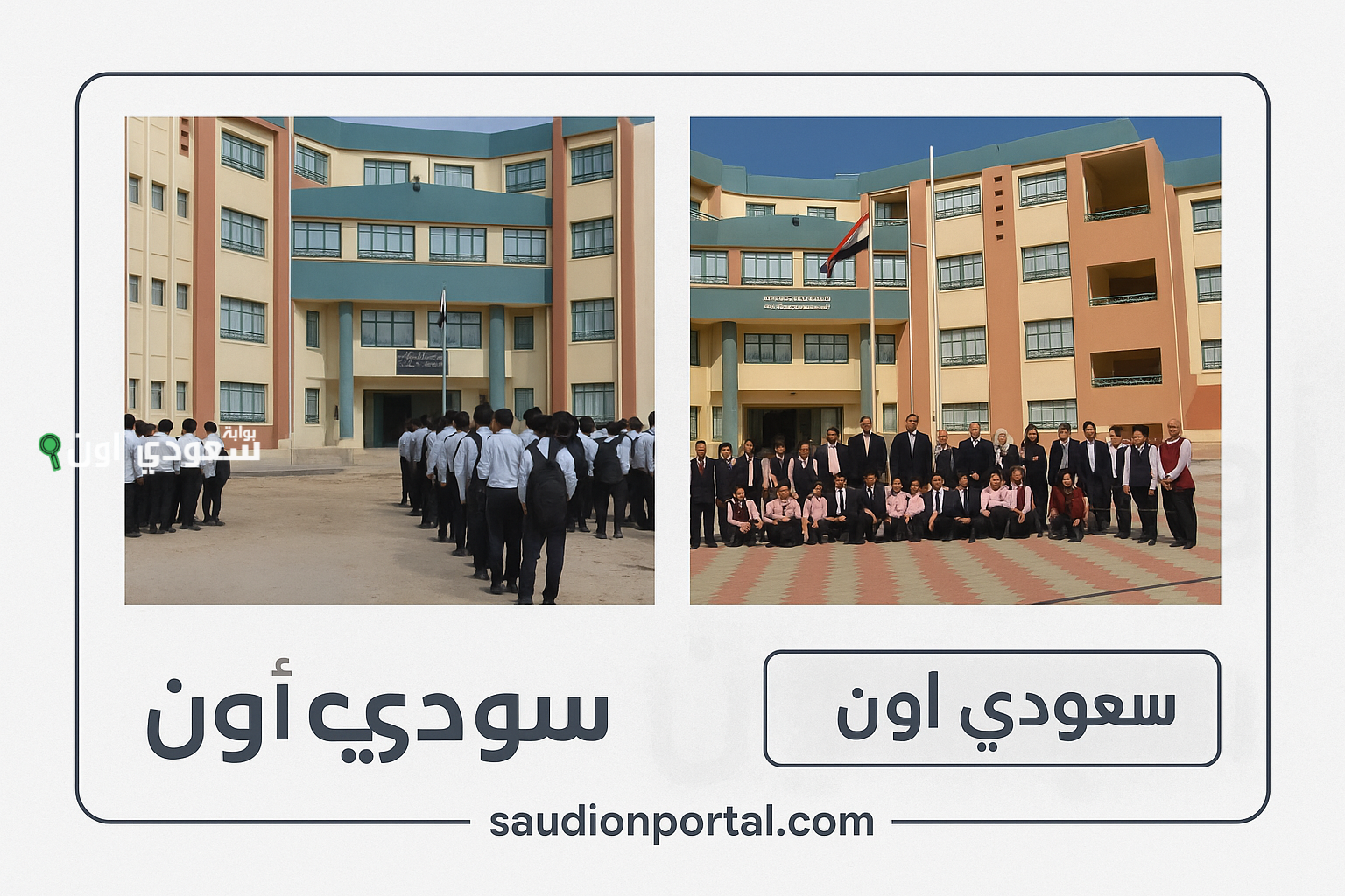 مدارس المتفوقين في العلوم والتكنولوجيا