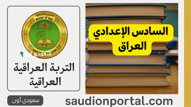 نتائج السادس الإعدادي