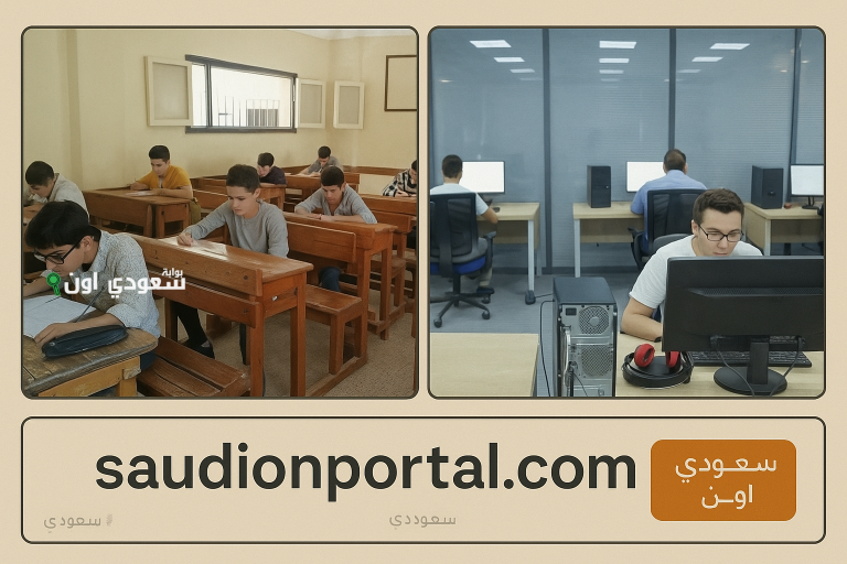 تنسيق الثانوية العامة