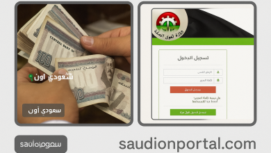 منحة العمالة الغير منتظمة