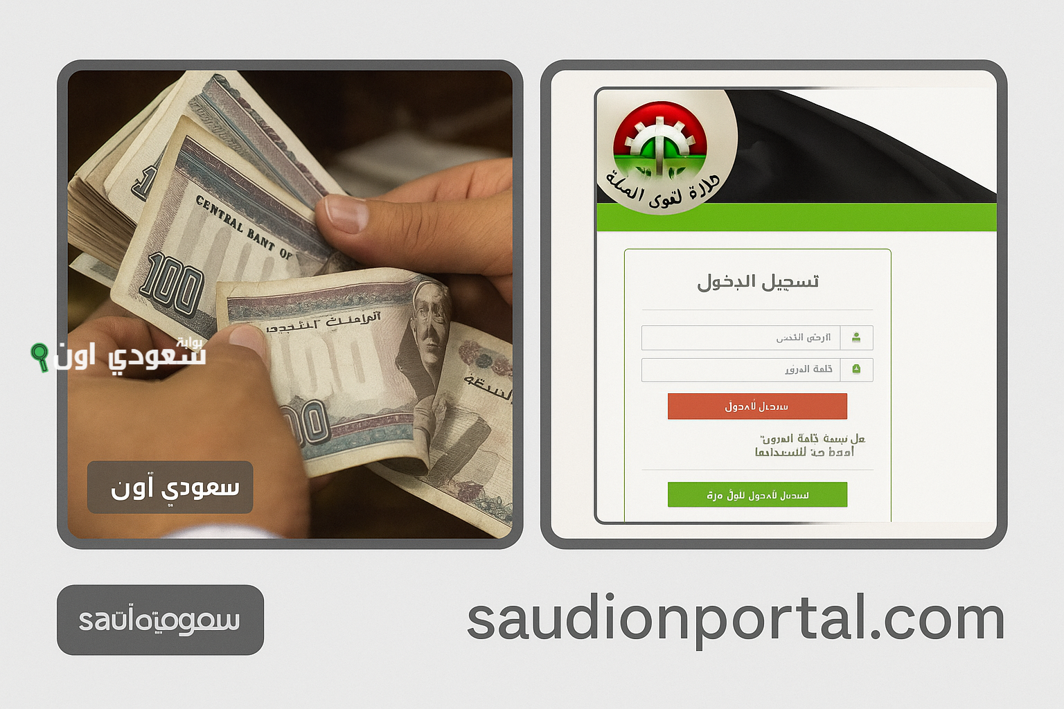 منحة العمالة الغير منتظمة