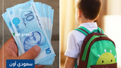 تحميل استمارة طلب الاستفادة من المنحة المدرسية