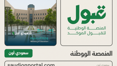 قبول