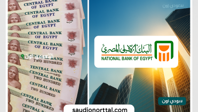أفضل شهادات البنك الأهلي ذات العائد الشهري