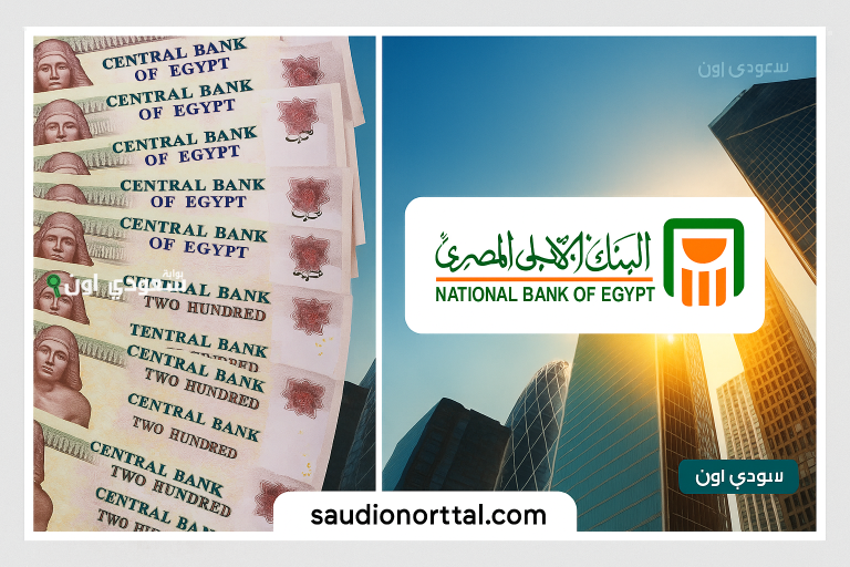 شهادات البنك الأهلي