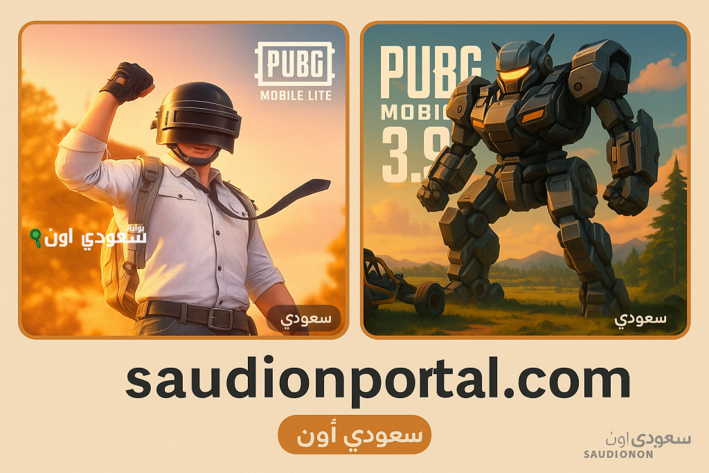 متعة لا تنتهي! تحديث PUBG Mobile 3.9 الجديد Transformers و Zombie Uprising تنزيل ببجي موبايل 3.9