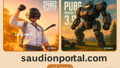 تفاصيل تحديث PUBG Mobile 3.9 الجديد