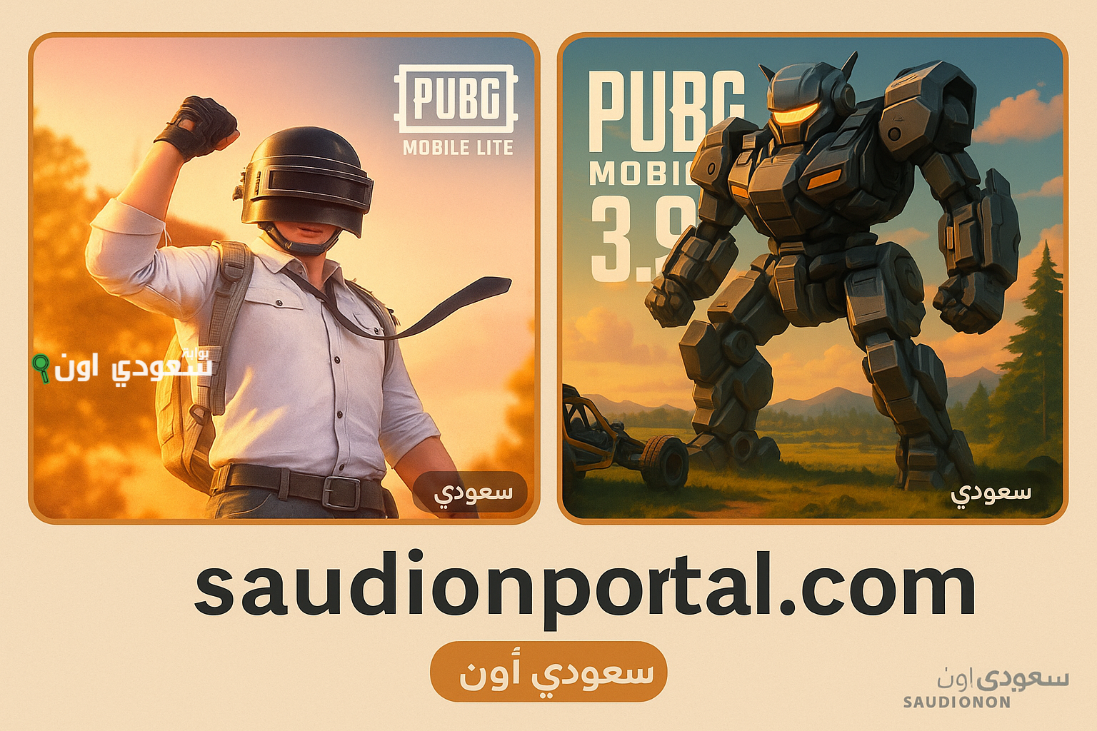 تفاصيل تحديث PUBG Mobile 3.9 الجديد