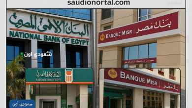 اسعار شهادات بنك مصر