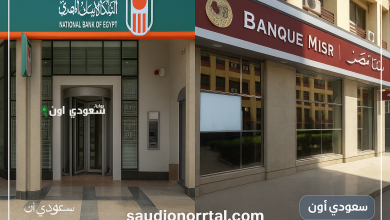 أسعار شهادات بنك مصر وشهادات البنك الأهلي اليوم