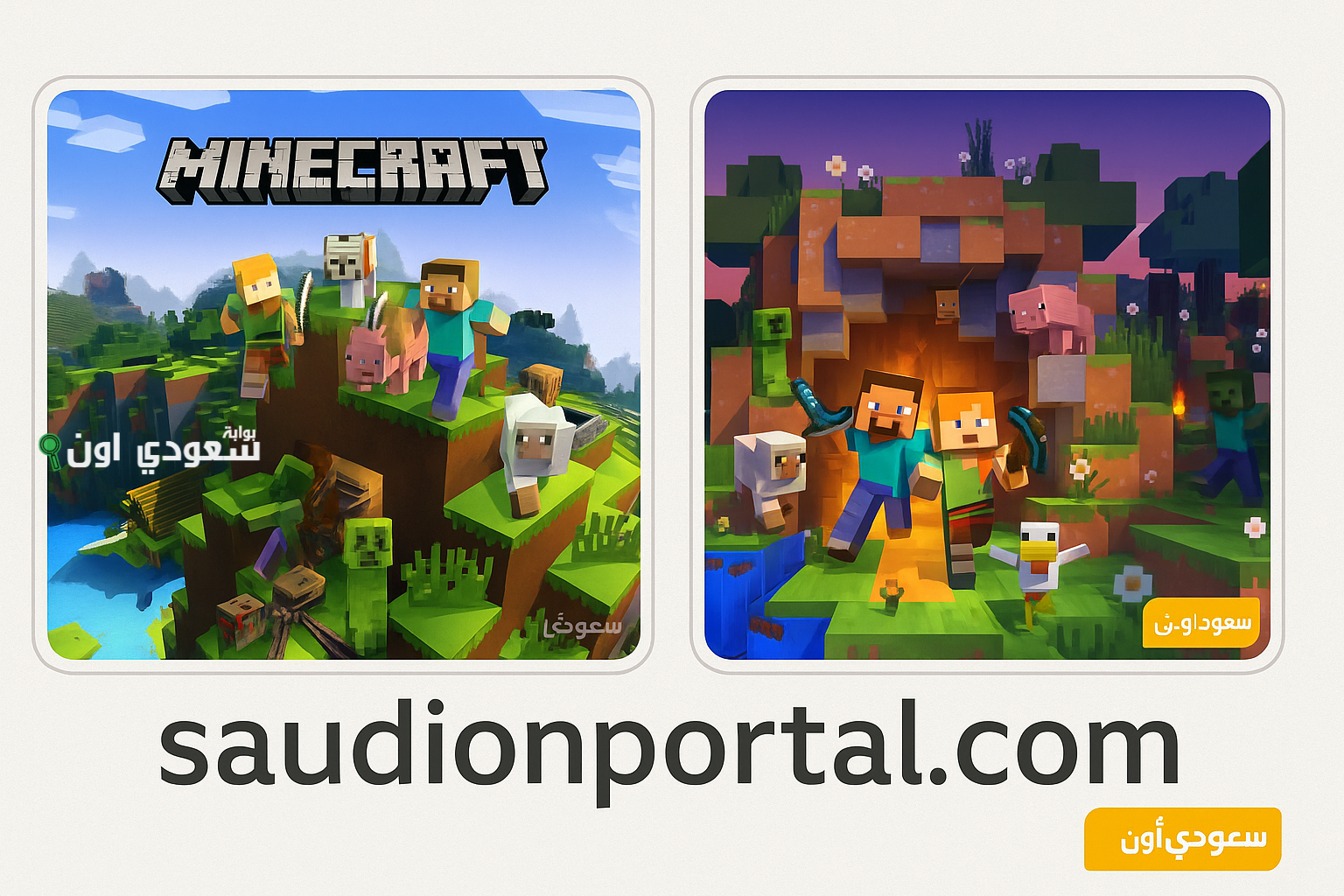 جرب أكواد ماين كرافت الجديدة