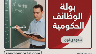 نتائج تظلمات المتقدمين لوظائف معلم مساعد لغة انجليزي