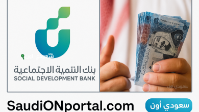 بنك التنمية