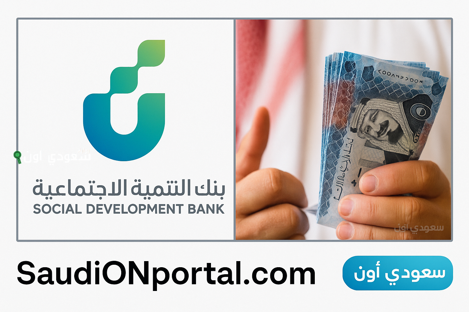 بنك التنمية