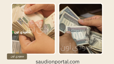 المؤسسة العامة للتأمينات الاجتماعية