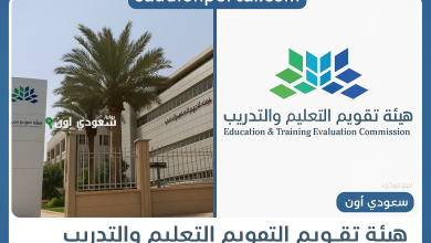 التسجيل في اختبار القدرة المعرفية ورقي 1447 هيئة تقويم التعليم والتدريب