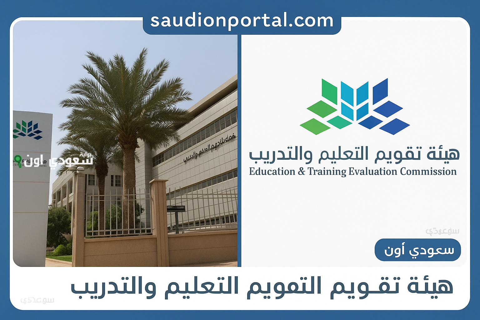 التسجيل في اختبار القدرة المعرفية ورقي 1447 هيئة تقويم التعليم والتدريب