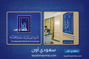 استعدادًا لانتخابات مجلس النواب