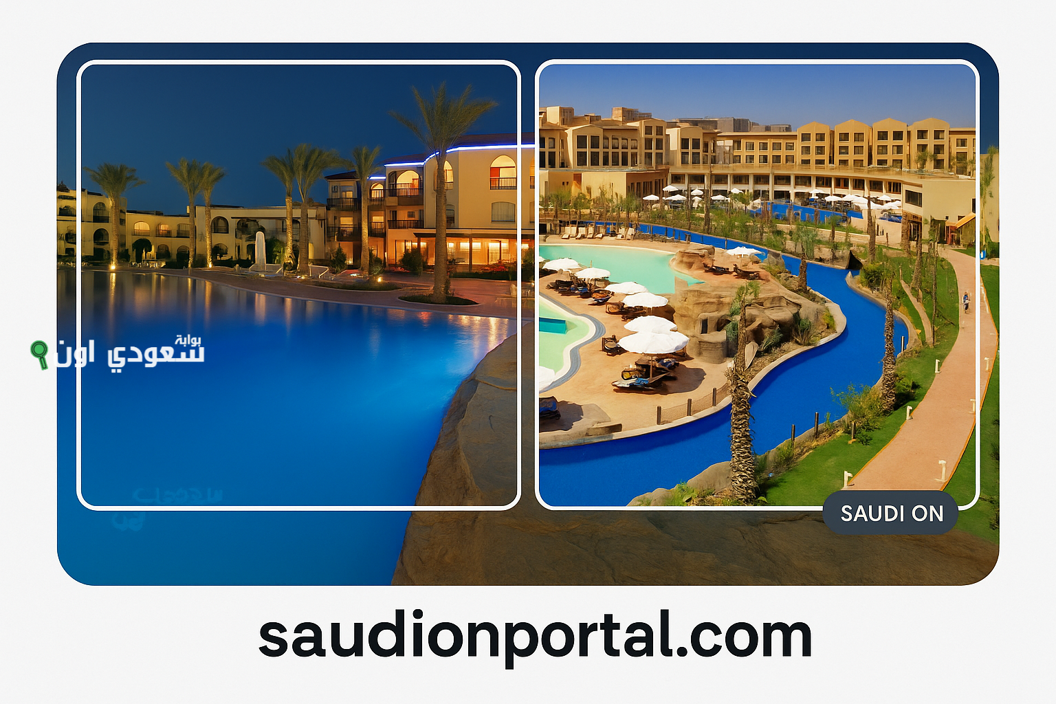 افضل فنادق شرم الشيخ للعائلات