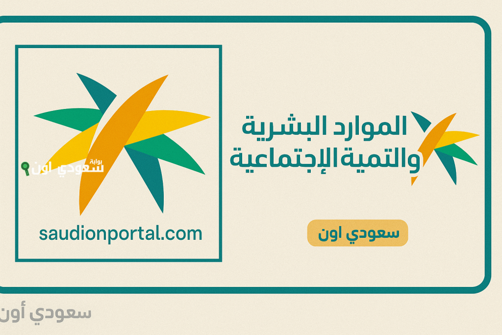 أسبوع المهارات.. مبادرة جديدة من وزارة الموارد البشرية هدفها تعزيز الكوادر الوطنية