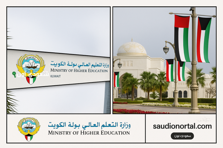 دورتين للمبتعثين في بالإمارات