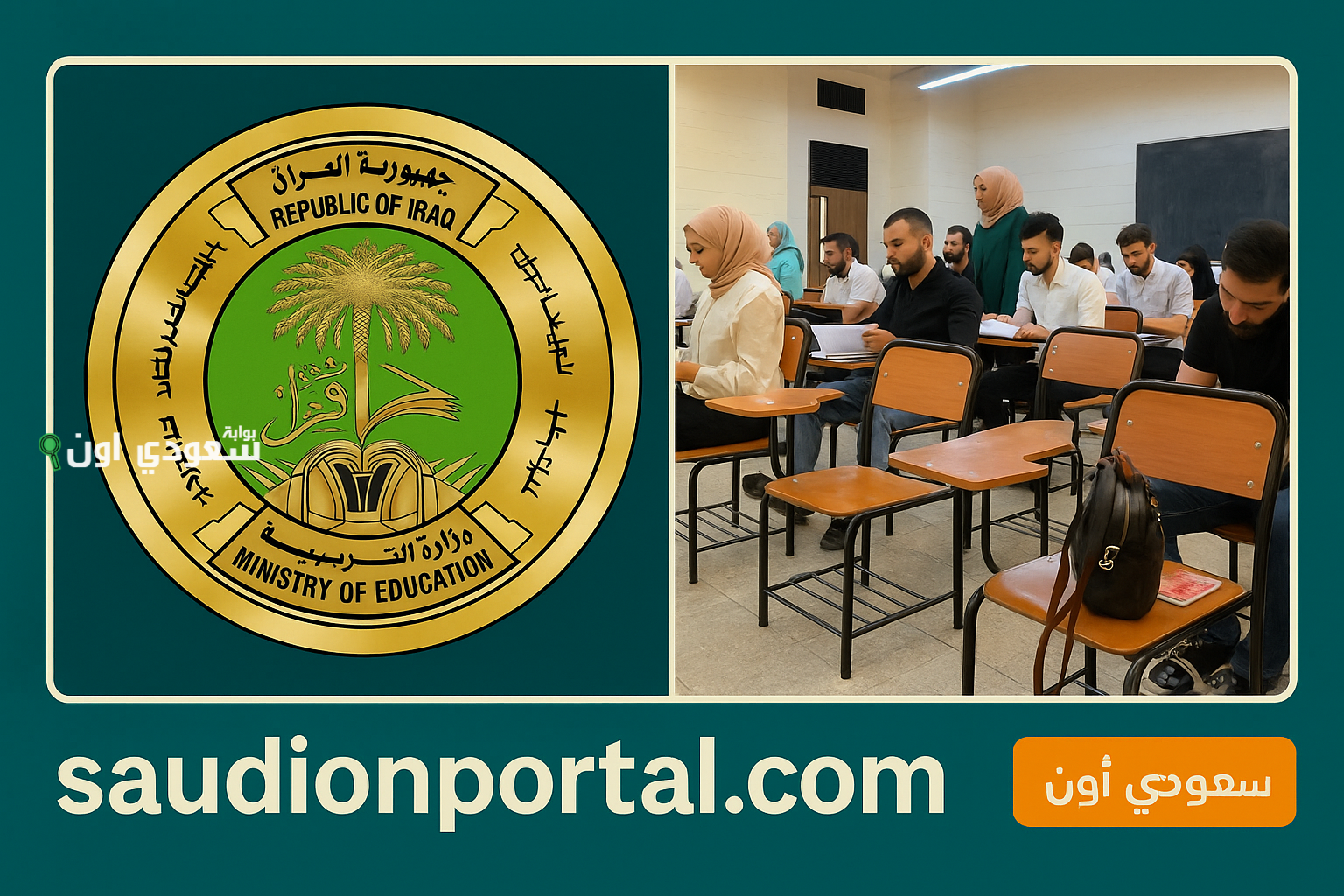 نتائج الصف السادس الاعدادي