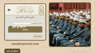 الأزهر الشريف يحدد موعد إعلان نتيجة الثانوية العامة