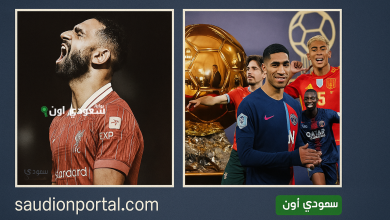 ترتيب الكرة الذهبية