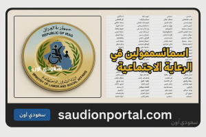 الرعاية الاجتماعية الوجبة الأخيرة 2025 مظلتي
