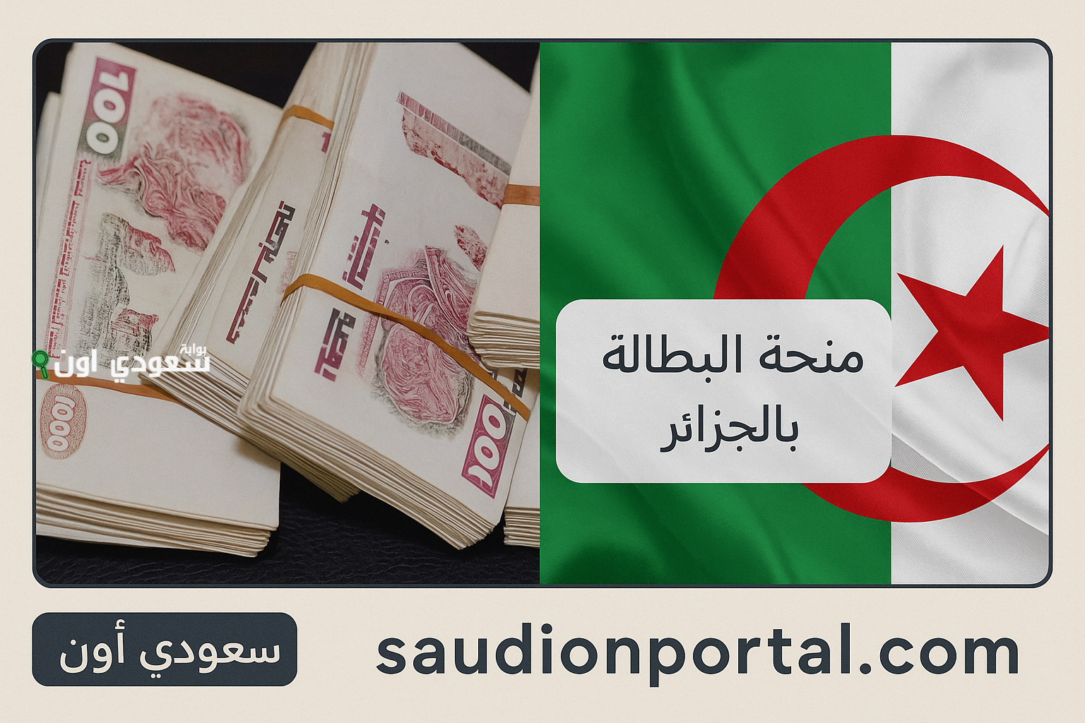 شروط منحة البطالة