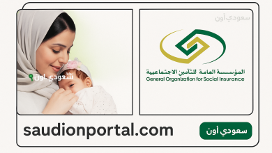 التأمينات الاجتماعية