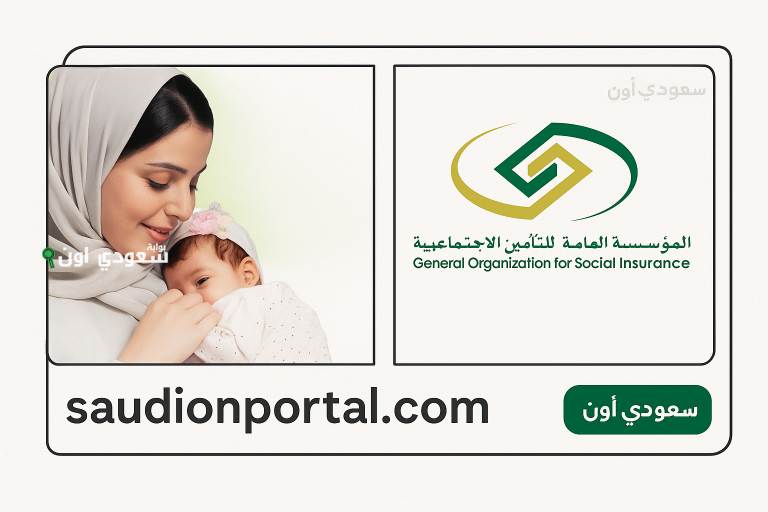 التأمينات الاجتماعية