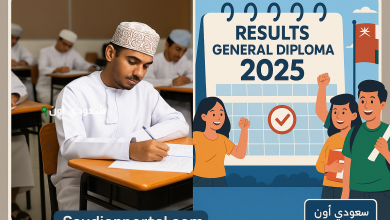 التربية والتعليم العمانية تحدد موعد إعلان نتائج امتحانات دبلوم التعليم