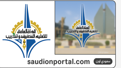 الهيئة العامة للتعليم التطبيقي والتدريب تفتح باب التقديم إلكترونيًا في الكويت