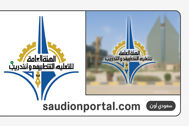 الهيئة العامة للتعليم التطبيقي والتدريب تفتح باب التقديم إلكترونيًا في الكويت