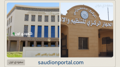 الجهاز المركزي للتنظيم والإدارة ينشئ قوائم انتظار في مسابقة معلم مساعد