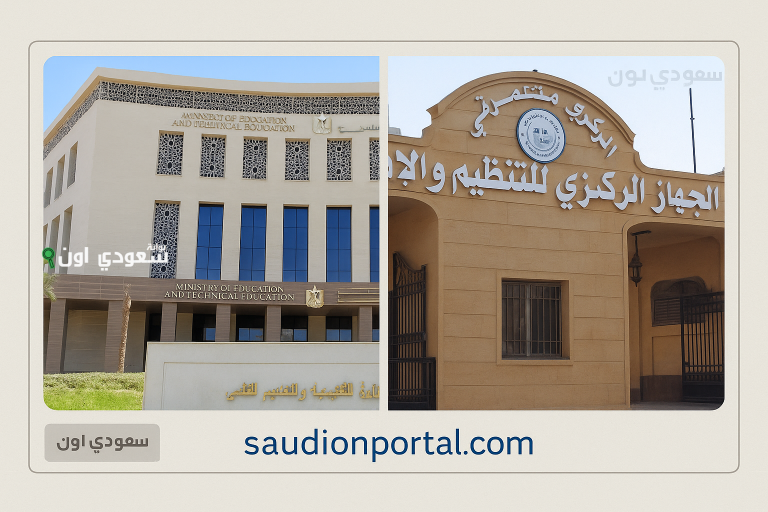 الجهاز المركزي للتنظيم والإدارة ينشئ قوائم انتظار في مسابقة معلم مساعد