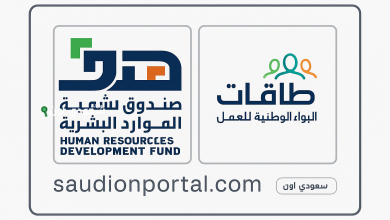 دعم التوظيف من طاقات