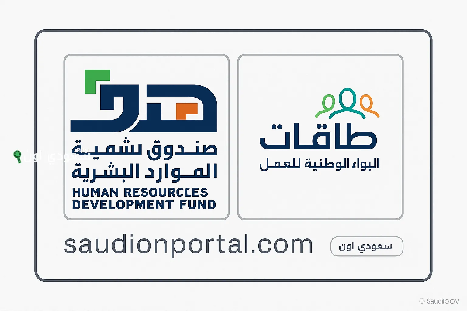 دعم التوظيف من طاقات
